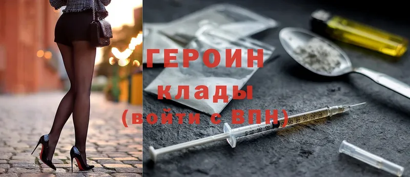 hydra   Белогорск  сайты даркнета наркотические препараты  Героин Heroin 